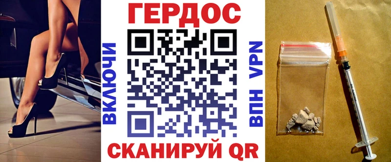 ГЕРОИН белый  Купить где  Наволоки 