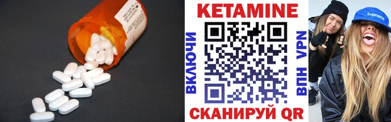 КЕТАМИН ketamine  Купить где  Наволоки 