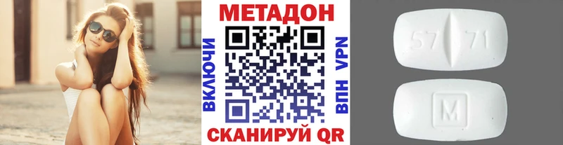 Купить  Наволоки  Метадон кристалл 
